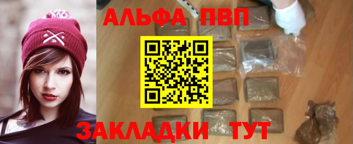 Альфа ПВП мука Арсеньев