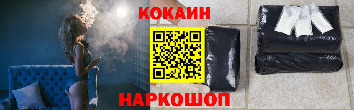 Кокаин FishScale Арсеньев