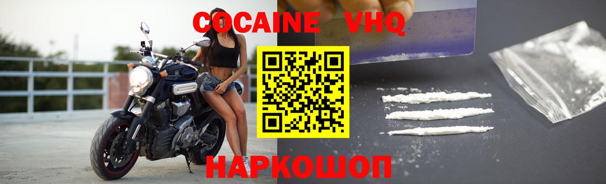 купить наркоту  КОКАИН  Вход с VPN  Кокаин Колумбийский  Арсеньев 