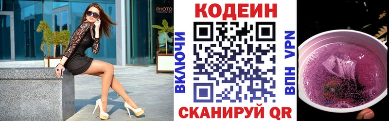 где найти   Арсеньев  мориарти Telegram  Кодеиновый сироп Lean напиток Lean (лин) 