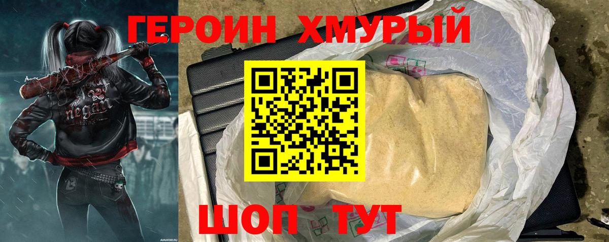 Героин Афган Арсеньев
