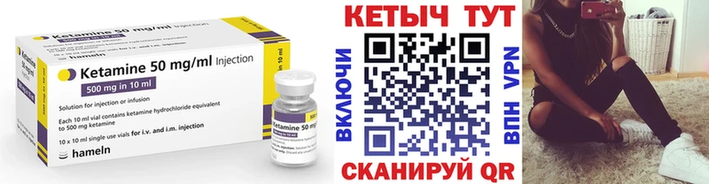 Кетамин VHQ  Арсеньев 