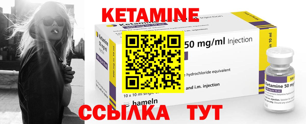 Кетамин ketamine  Вход с VPN  Арсеньев  Кетамин ketamine 