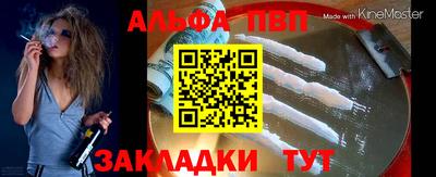Альфа ПВП Новокубанск