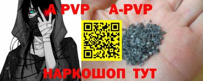 Альфа ПВП Новокубанск