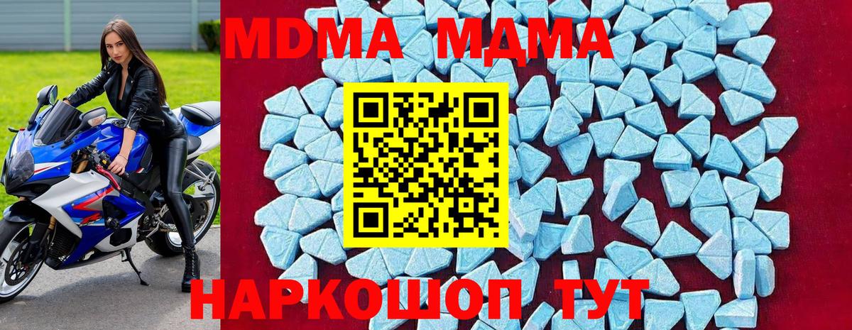 Арсеньев  MDMA  Вход с VPN  MDMA кристаллы  МДМА crystal 