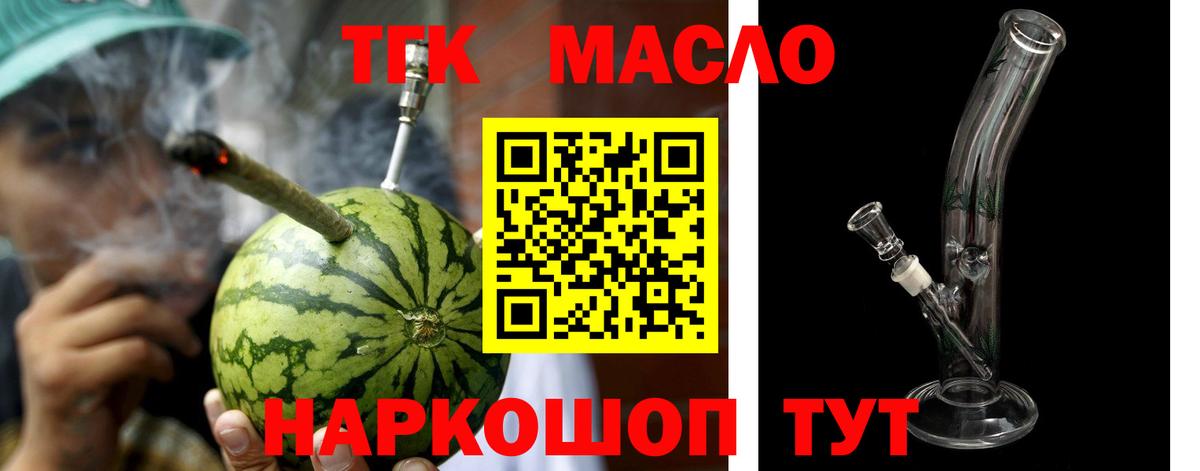 Дистиллят ТГК концентрат Арсеньев